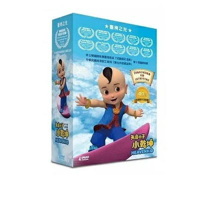 Heavenkid 2014 DVD Set