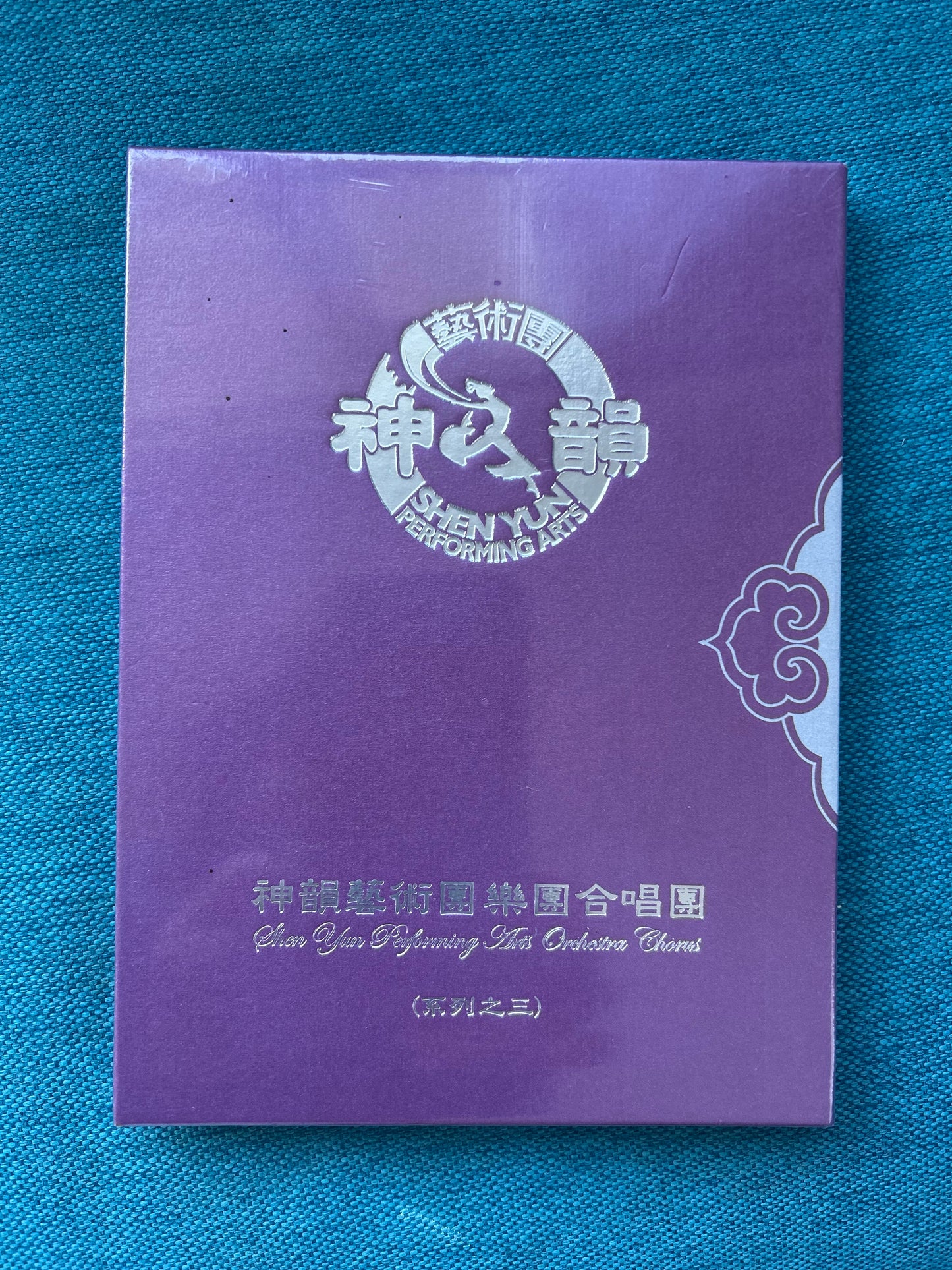 Shen Yun Performing Arts Orchestra Chorus - Volume III