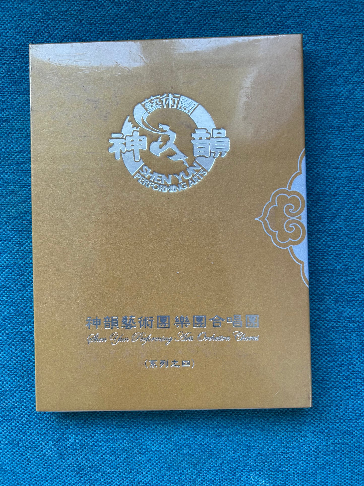 Shen Yun Performing Arts Orchestra Chorus - Volume IV