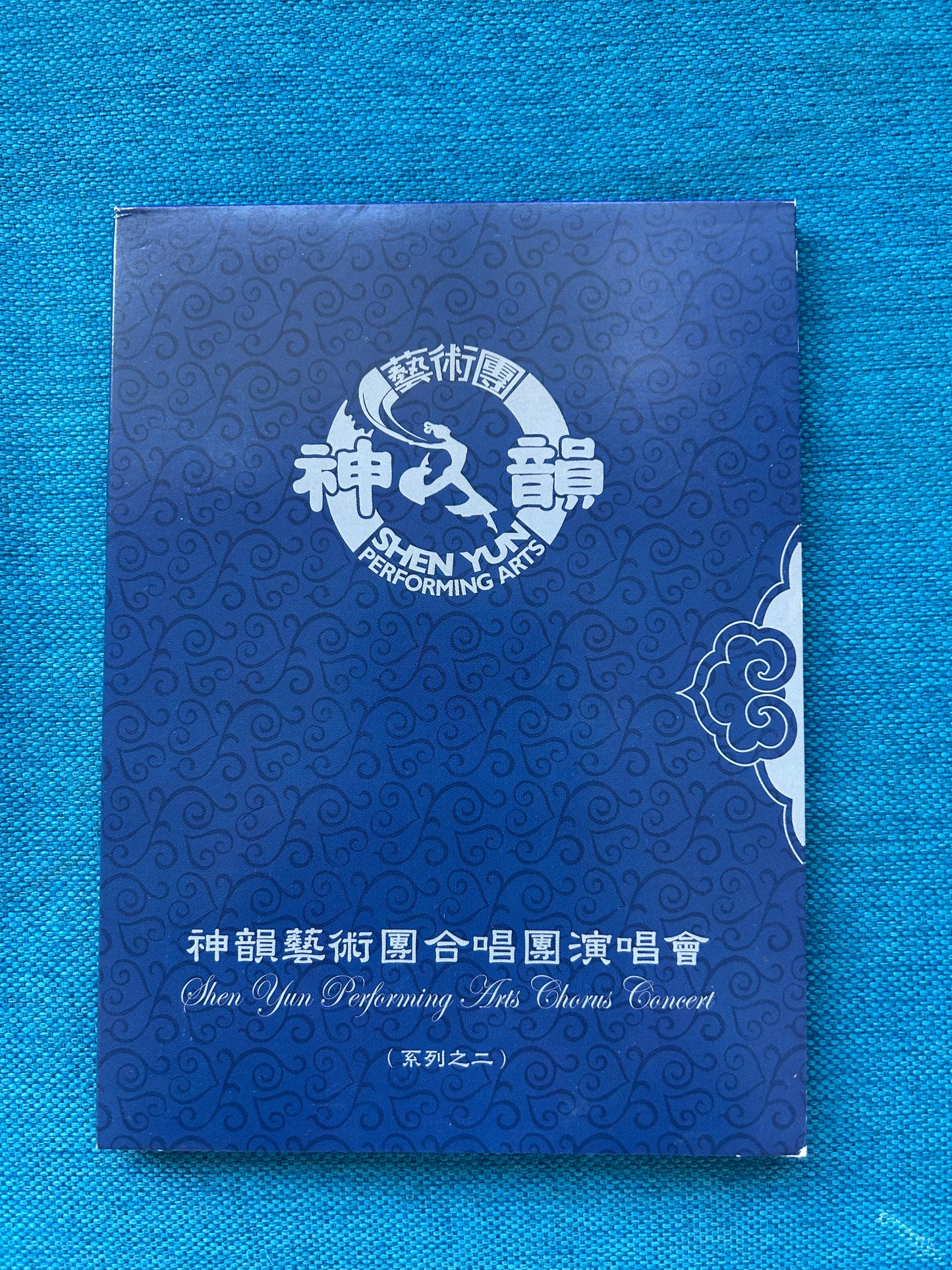 Shen Yun Performing Arts Orchestra Chorus - Volume !!