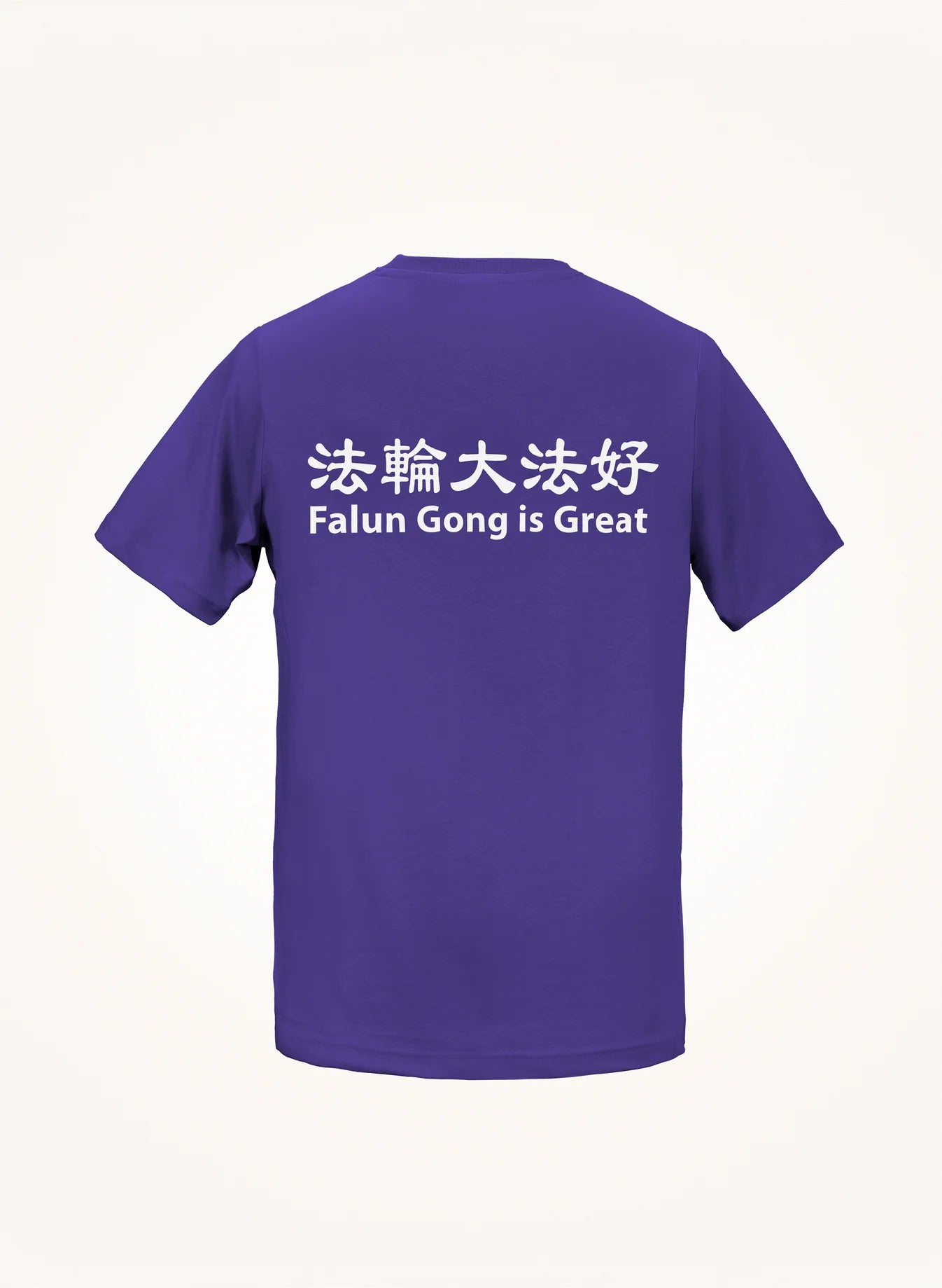 Falun Gong is Great T-Shirt
