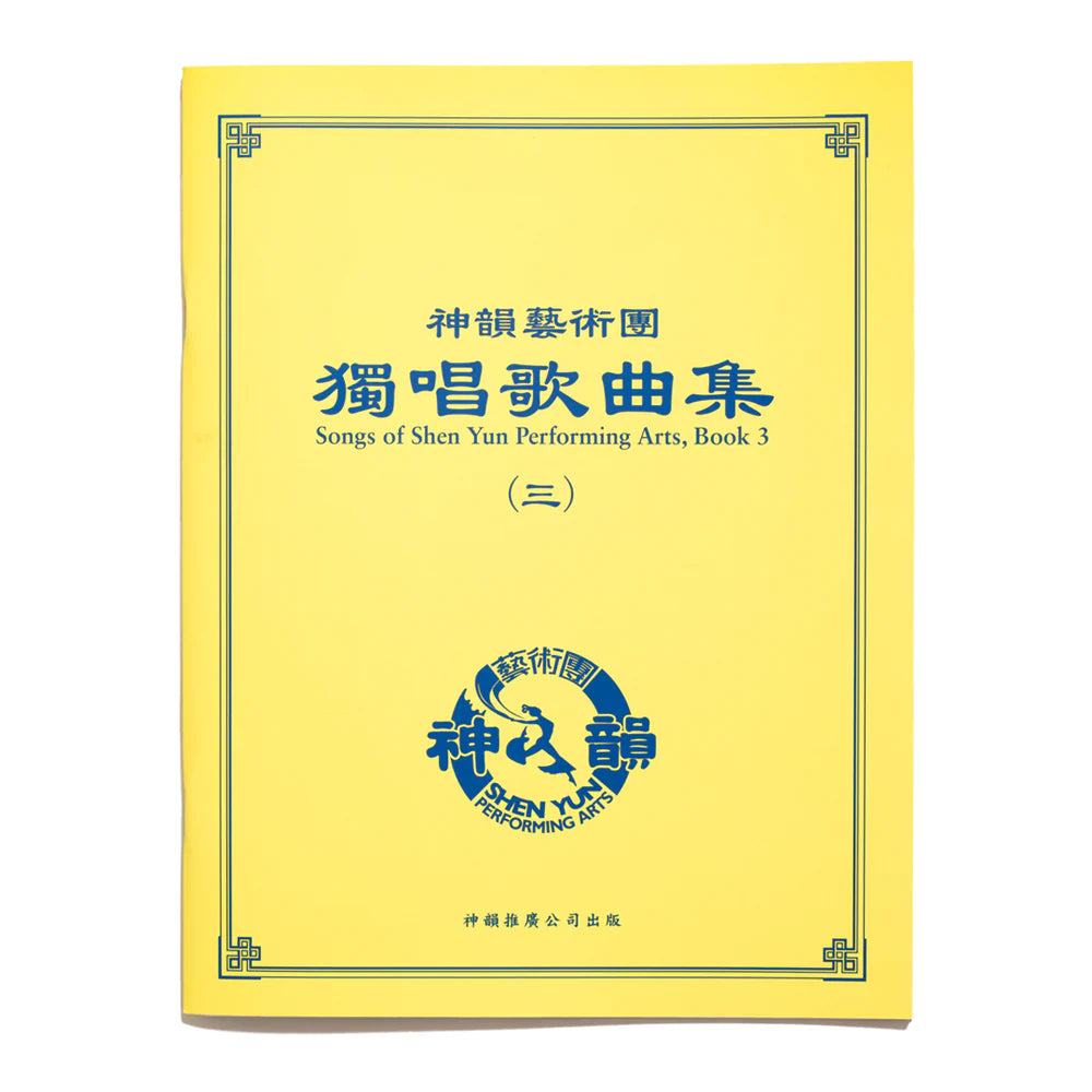 Songbook 3 English