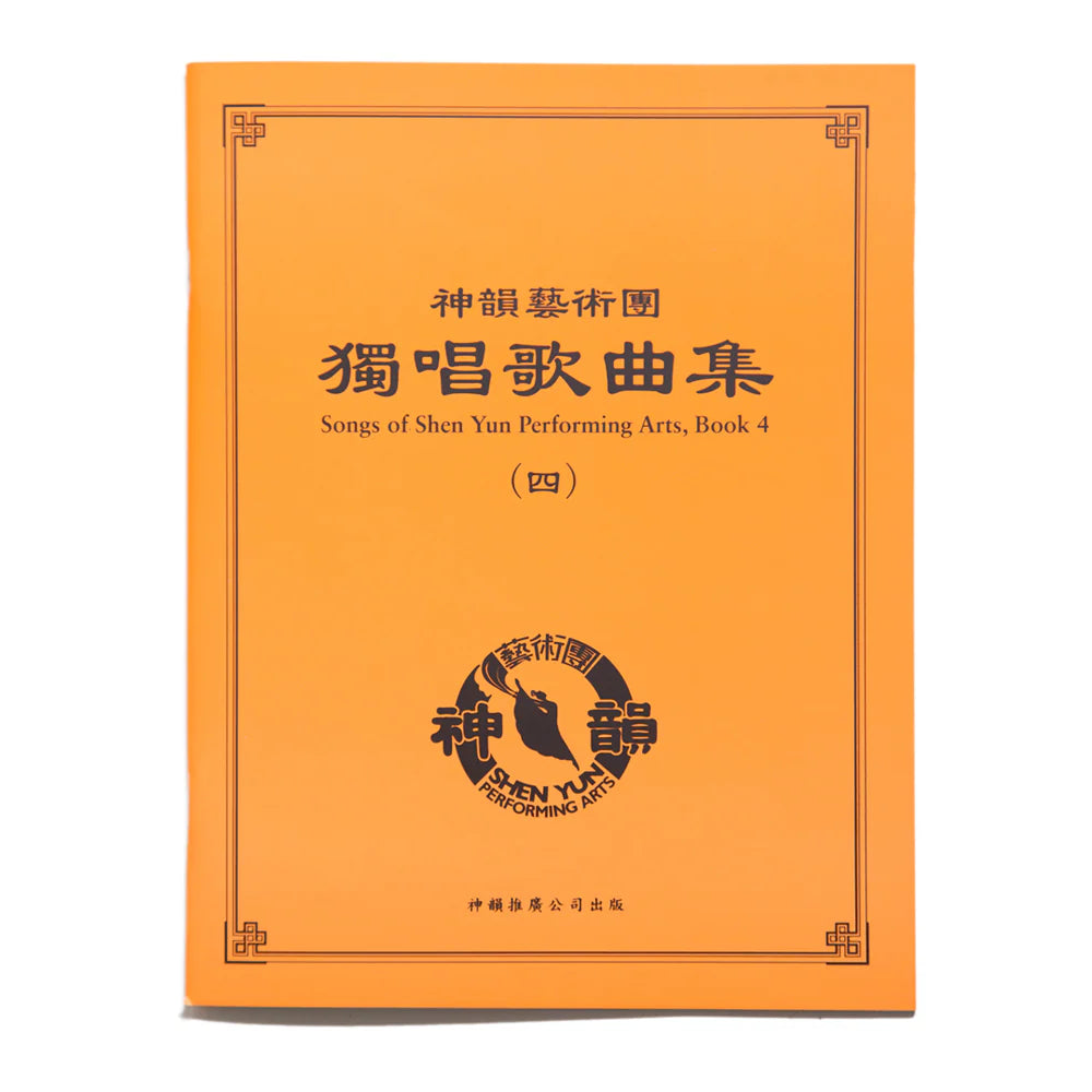 Songbook 4 English with insert