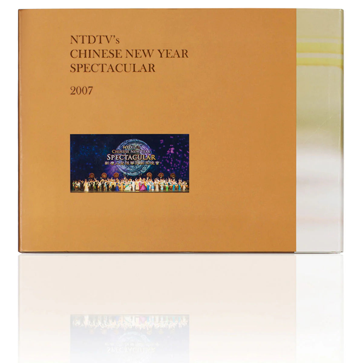 Shen Yun Performance Album - 2007