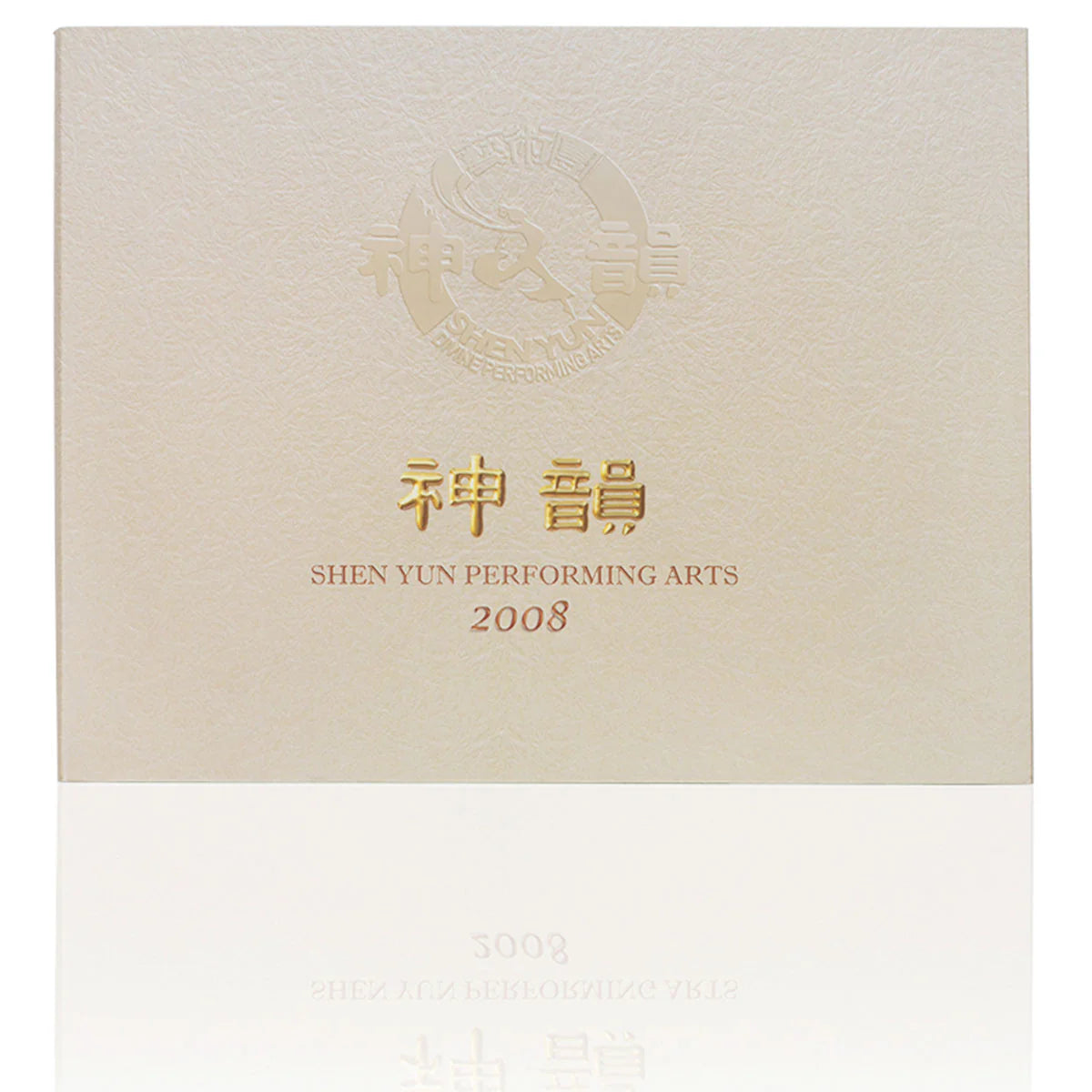 Shen Yun Performance Album - 2008