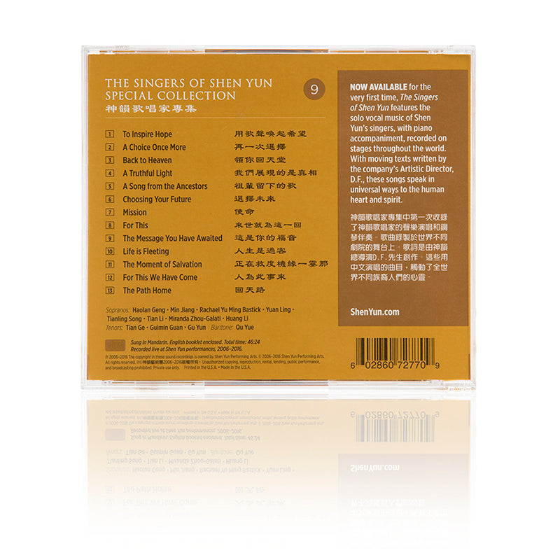The Singers of Shen Yun: Special Collection - No. 9