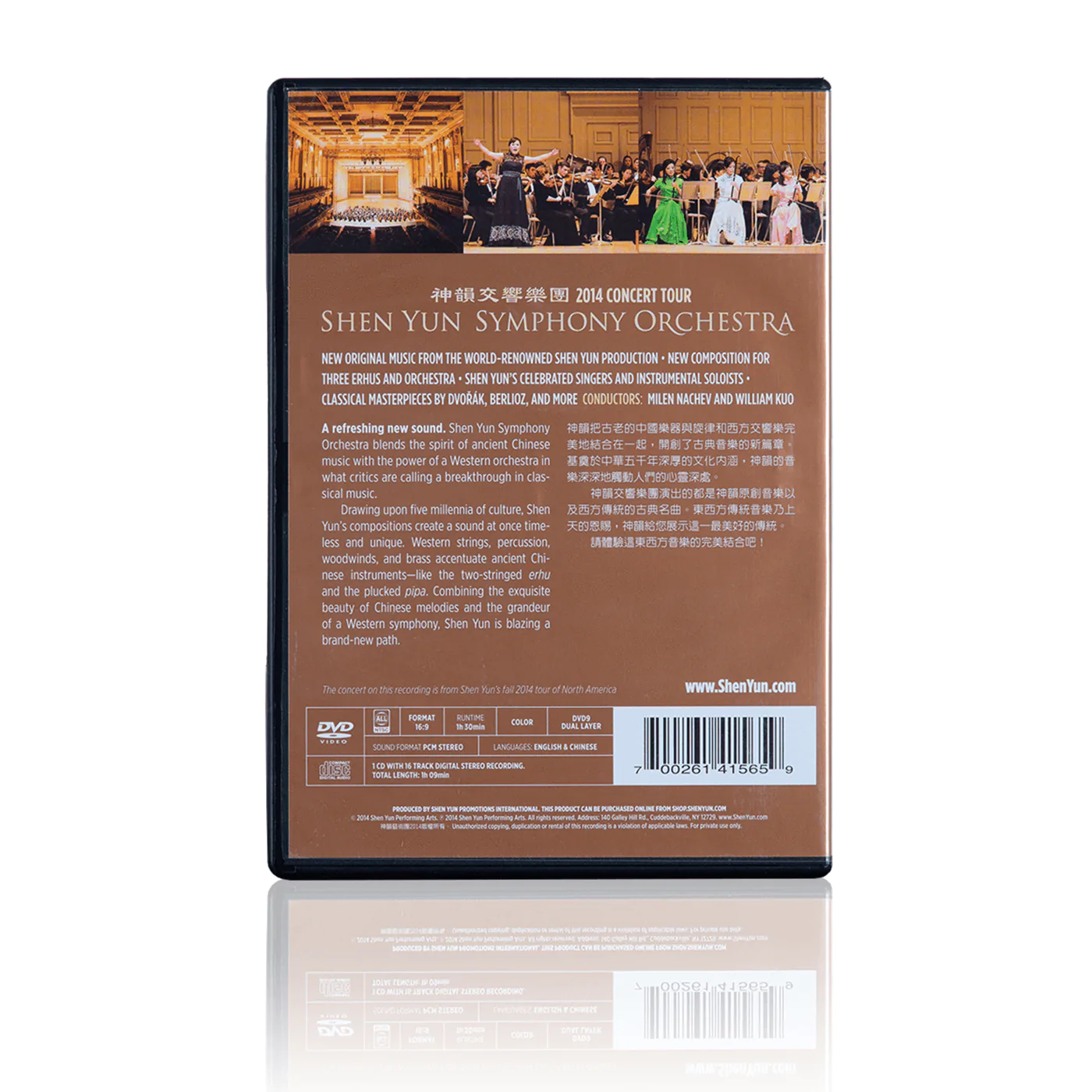 2014 Shen Yun Symphony Orchestra Concert Tour Recordings - DVD & CD Set