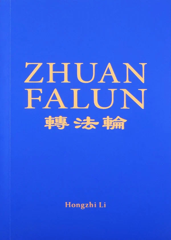 Zhuan Falun (The Main Book Of Falun Dafa) - English Version, 2018 Edition