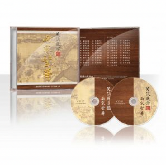 A Grand View on Chinese History CD No.4