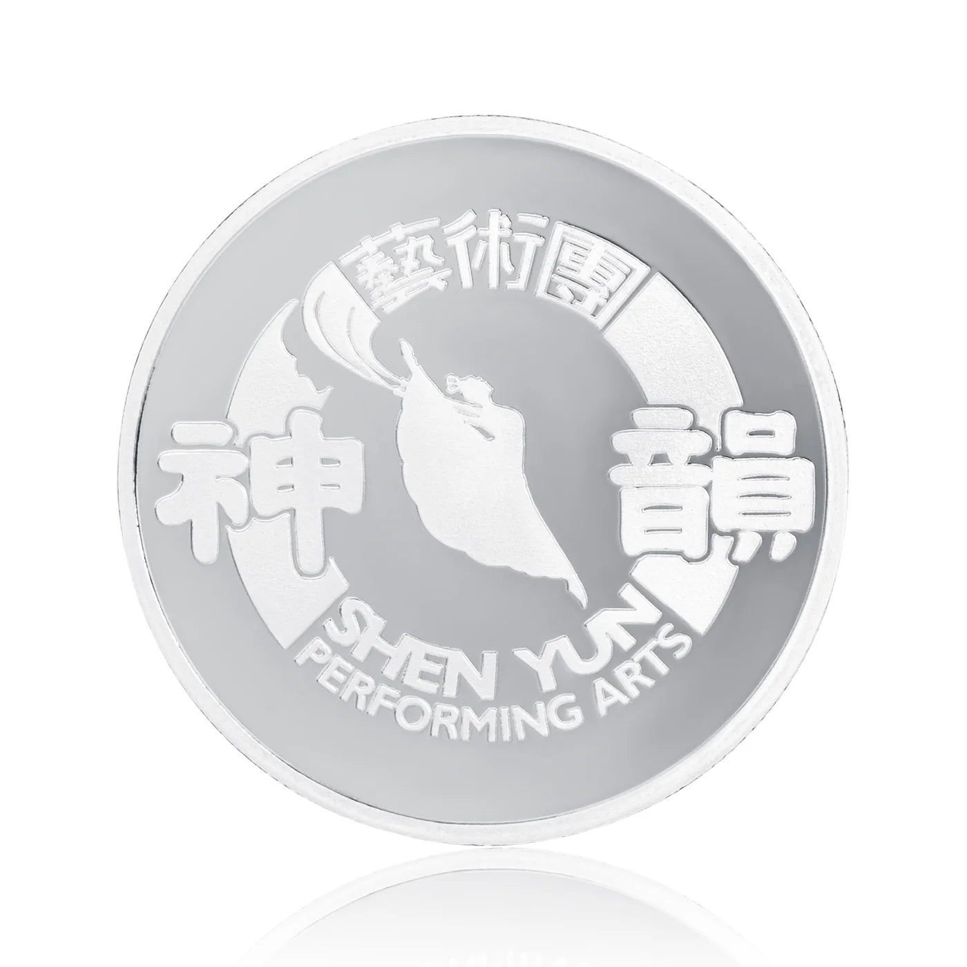 Shen Yun’s 20th Anniversary Signature Coin  999 Fine Silver