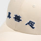 Zhen Shan Ren Classic Cap  Beige