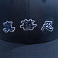 Zhen Shan Ren Classic Cap  Navy