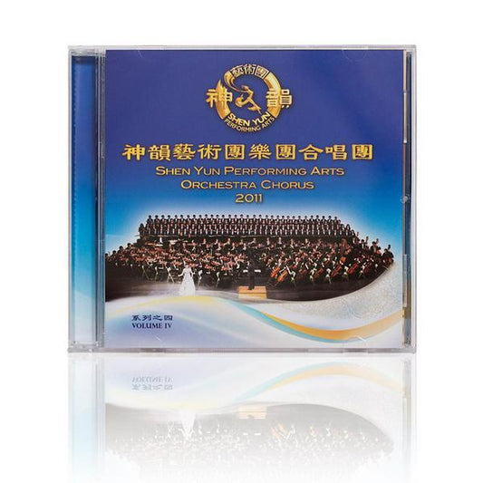 2011 Shen Yun Performing Arts Orchestra Chorus-2011-4 CD