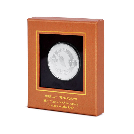 Shen Yun’s 20th Anniversary Signature Coin  999 Fine Silver