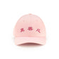 Zhen Shan Ren Classic Cap  Pink