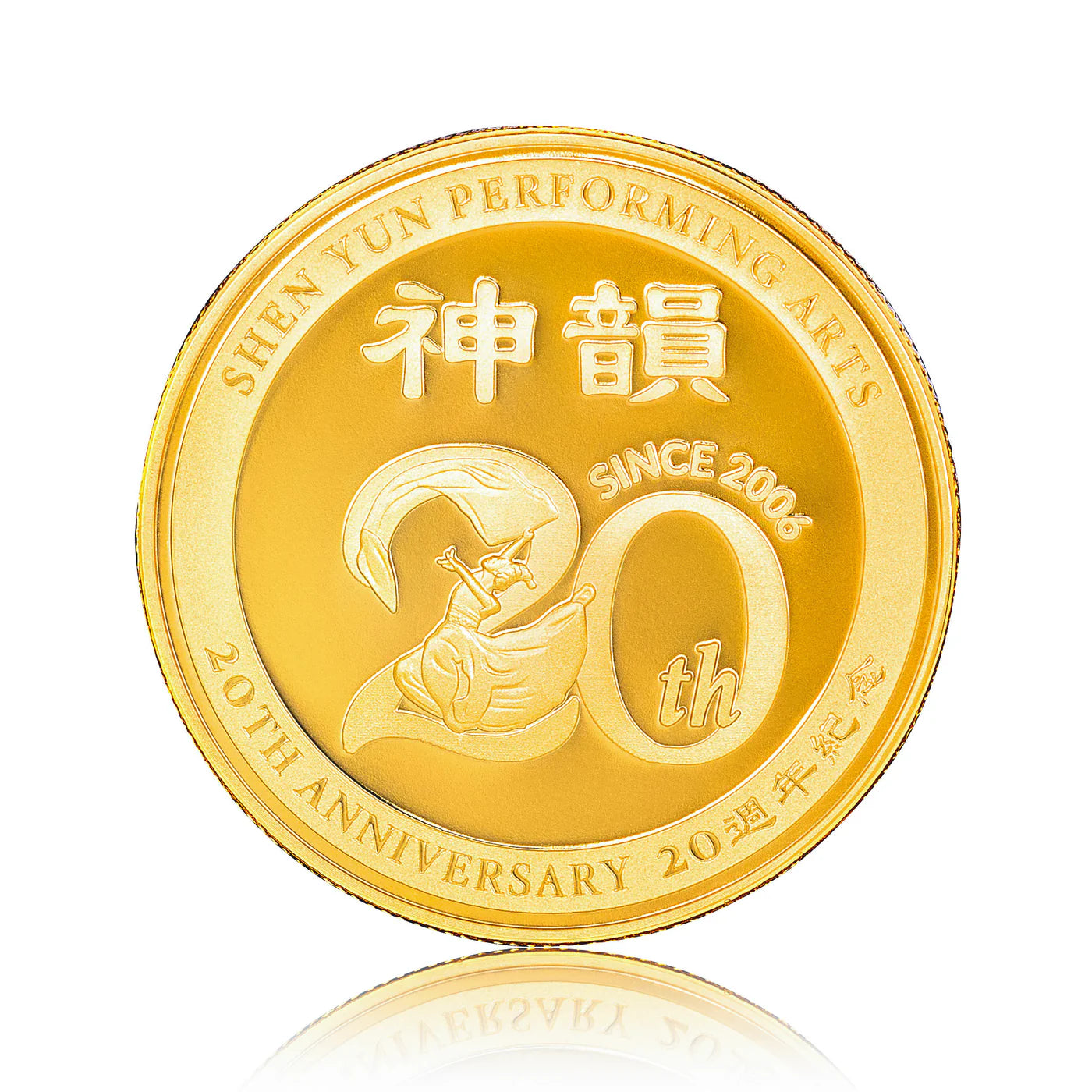 Shen Yun’s 20th Anniversary Coins  Stage Highlight Set