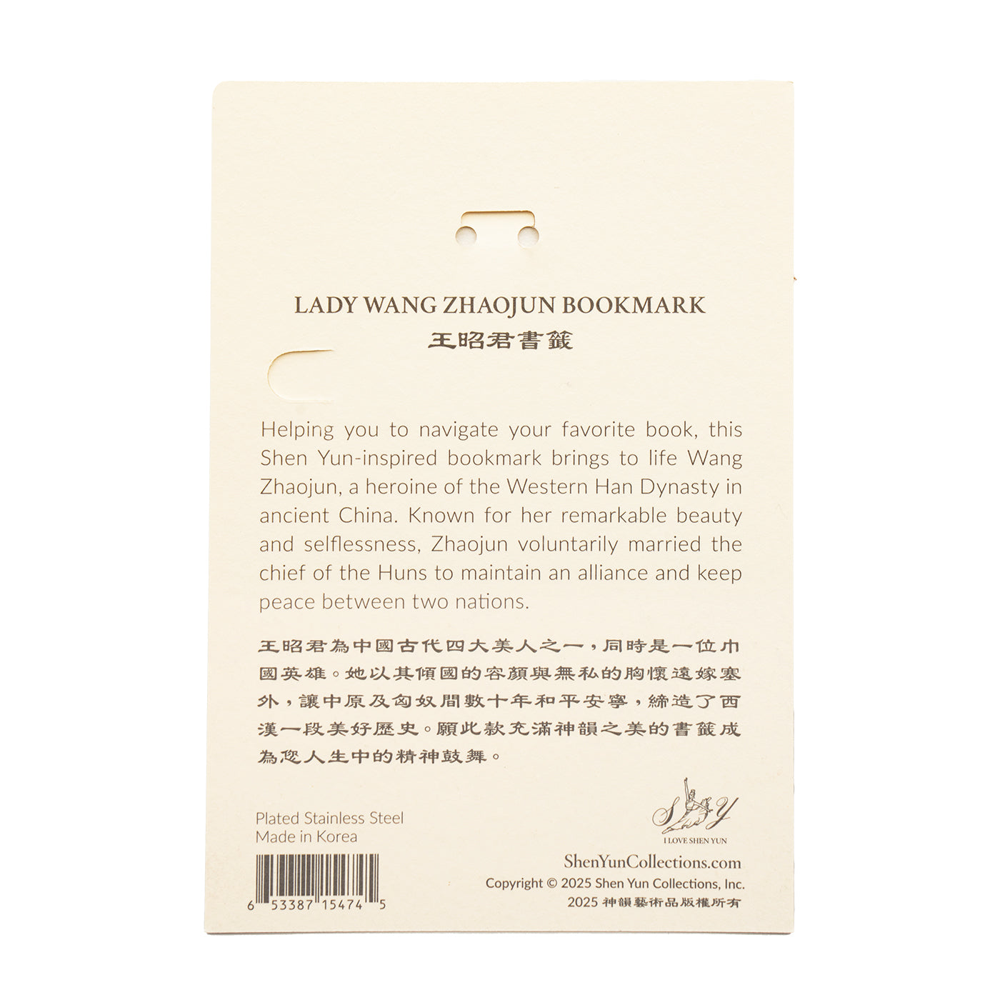 Lady Wang Zhaojun Bookmark
