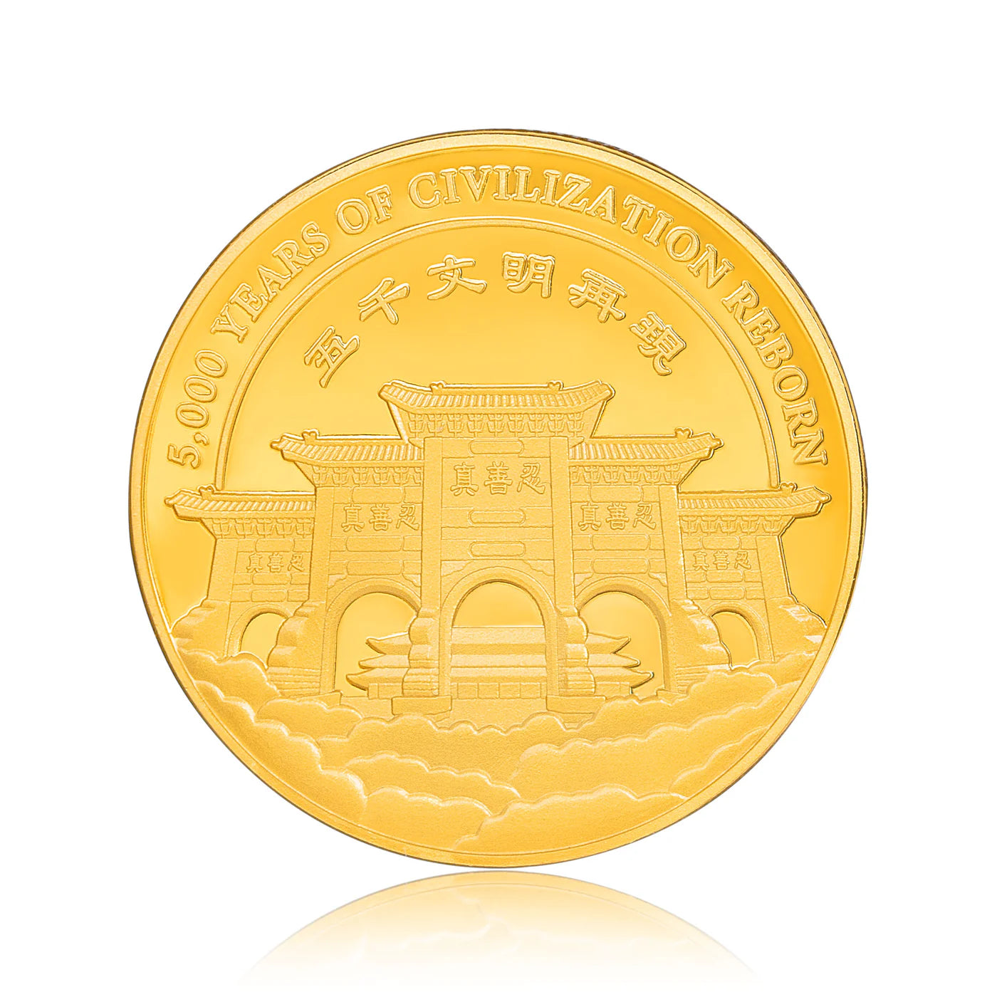 Shen Yun’s 20th Anniversary Coins  Stage Highlight Set