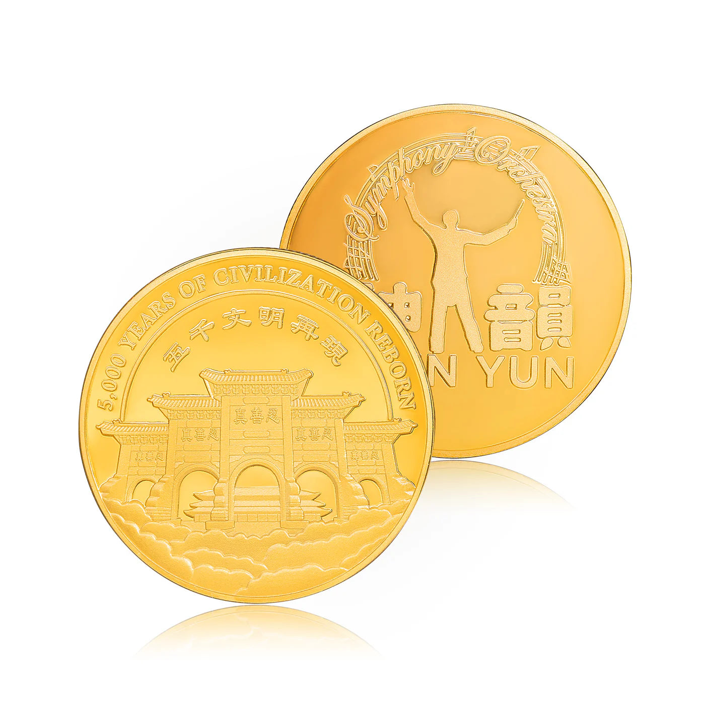 Shen Yun’s 20th Anniversary Coins  Stage Highlight Set