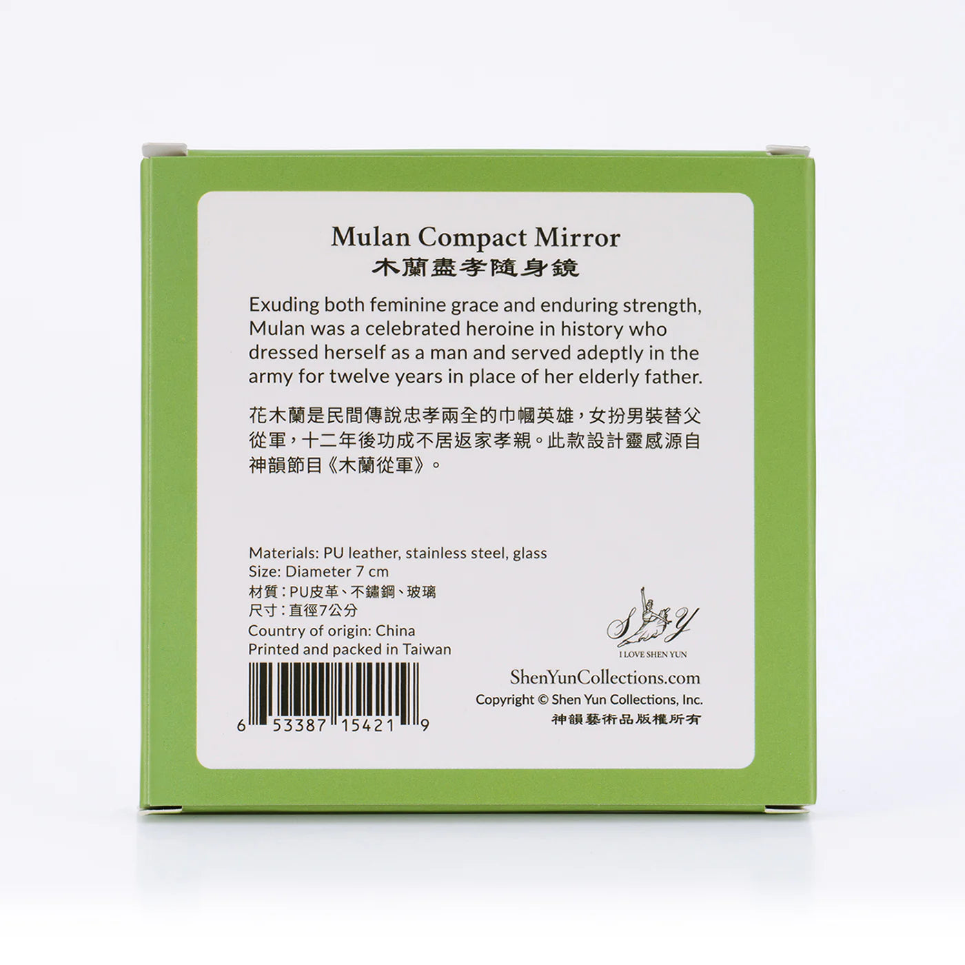 Mulan Compact Mirror