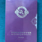 Shen Yun Performing Arts Orchestra Chorus - Volume III