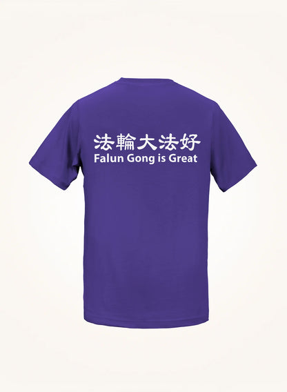 Falun Gong is Great T-Shirt
