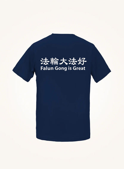 Falun Gong is Great T-Shirt