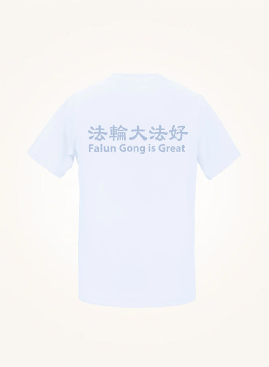 Falun Gong is Great T-Shirt (2023)