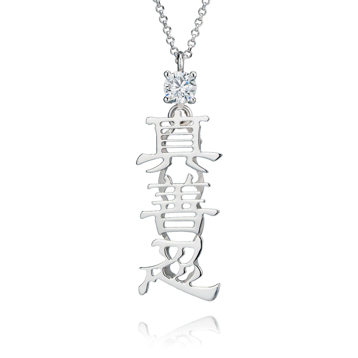 Zhen Shan Ren Words Silver Necklace