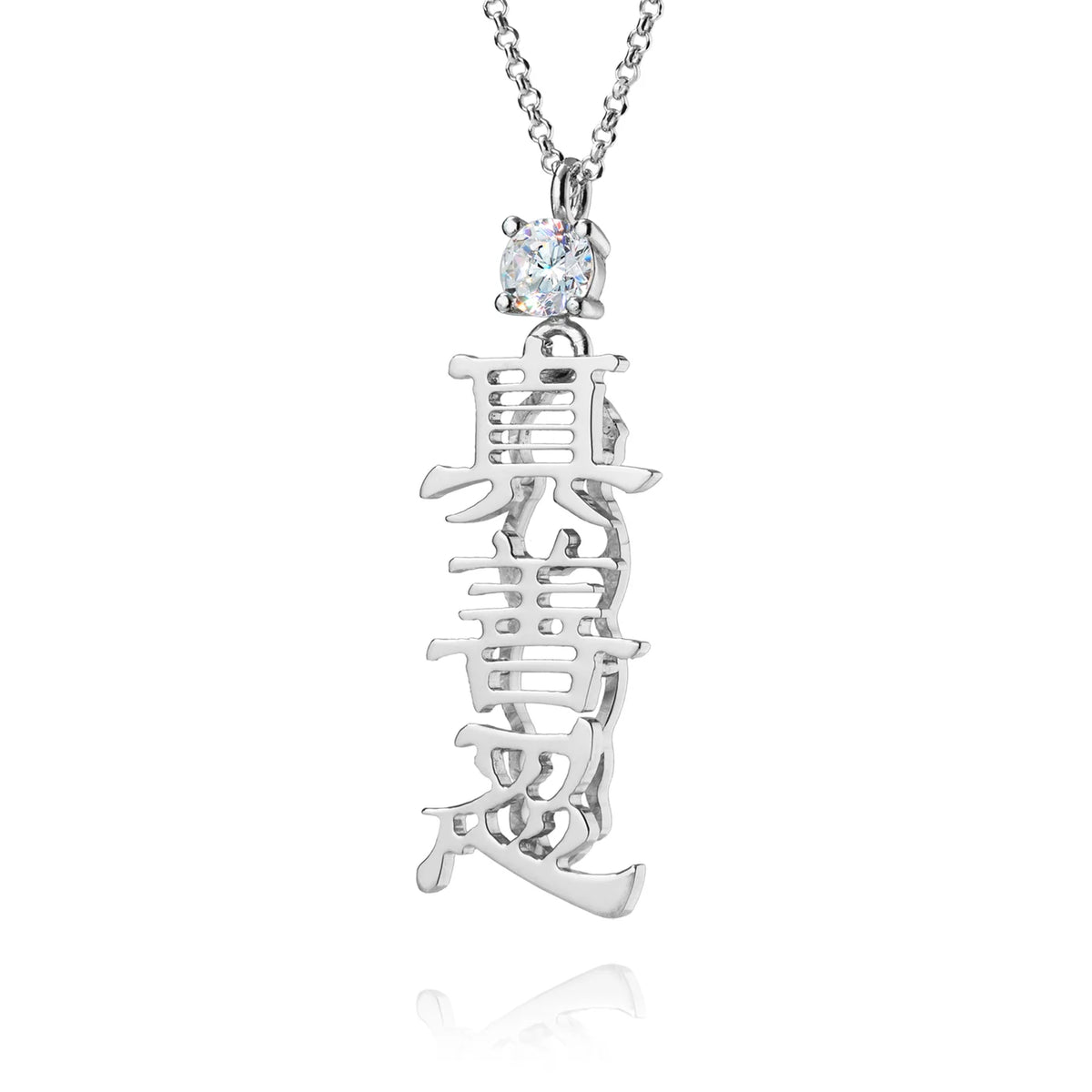 Zhen Shan Ren Words Silver Necklace