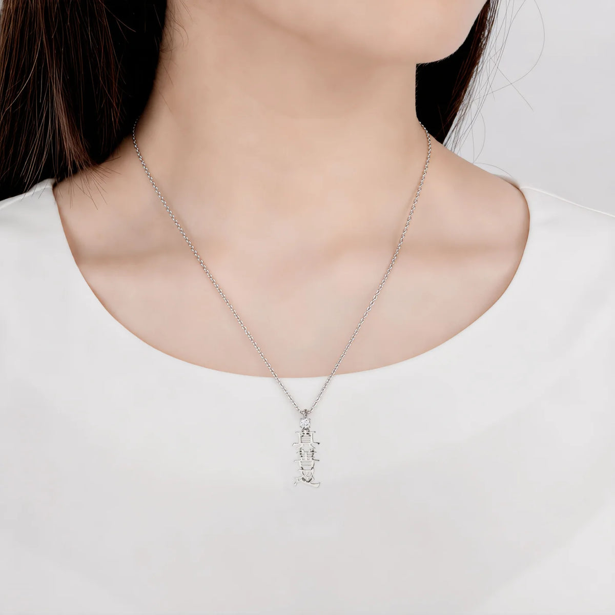 Zhen Shan Ren Words Silver Necklace