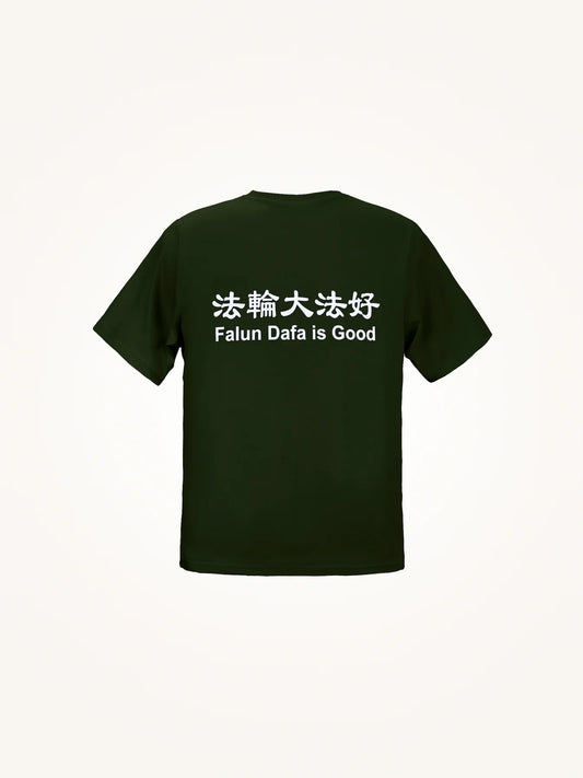 Falun Dafa is Good T-Shirt Adult