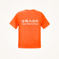 Kids' Falun Dafa is Good T-Shirt-Orange