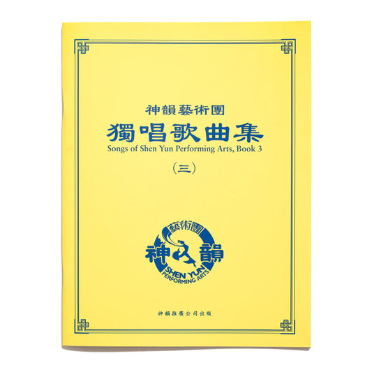 Songbook 3 English