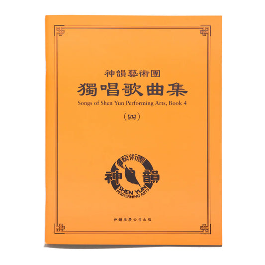 Songbook 4 English with insert