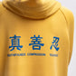 Women's Timeless Virtues Hoodie -Samona Sun
