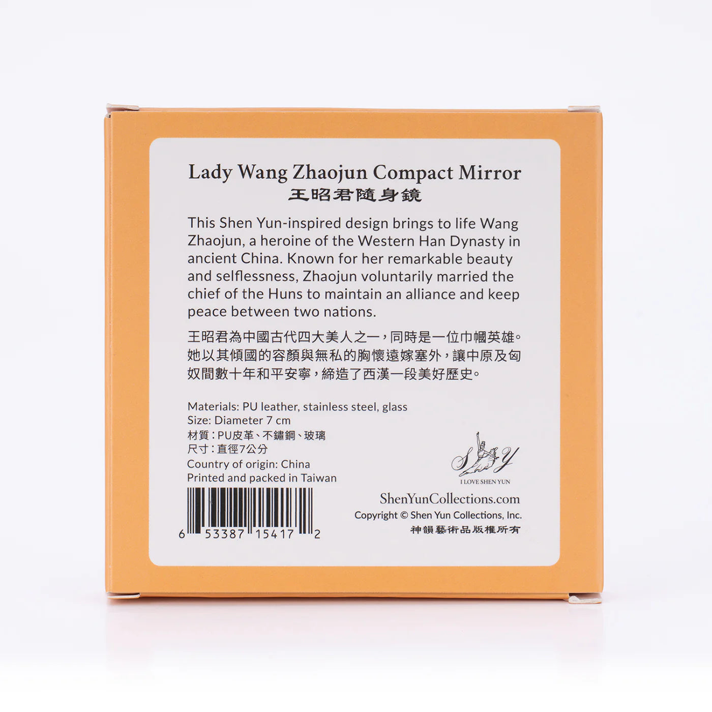 Lady Wang Zhaojun Compact Mirror