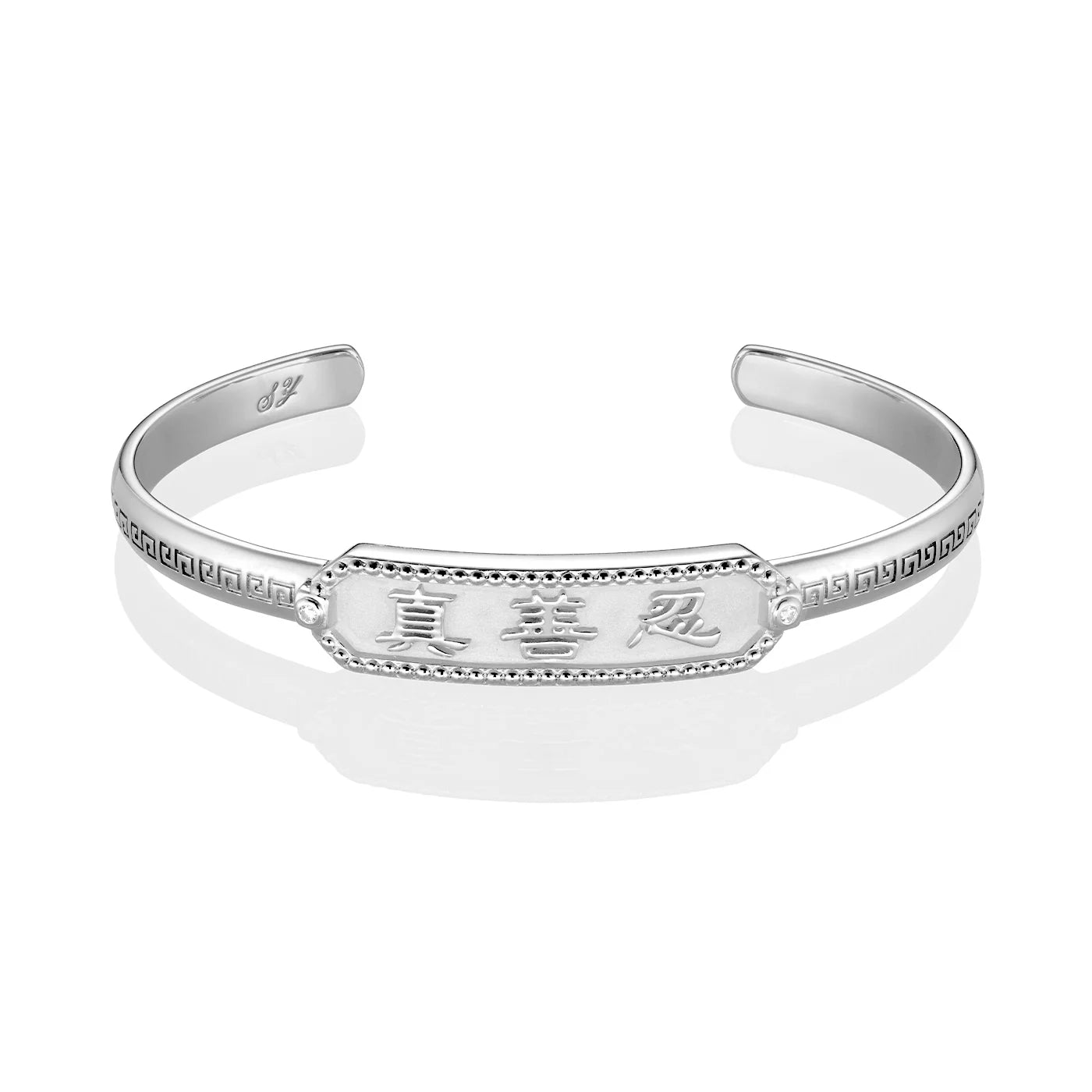 Zhen Shan Ren Wondrous Words Bangle  Silver