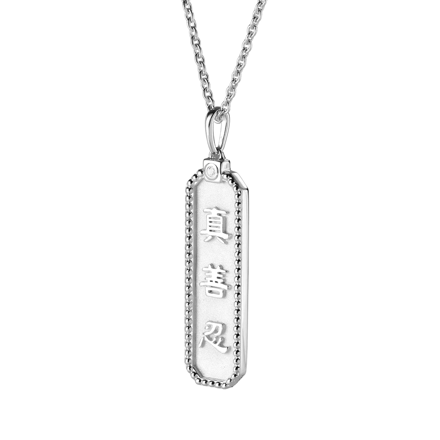 Zhen Shan Ren Wondrous Words Necklace - Silver