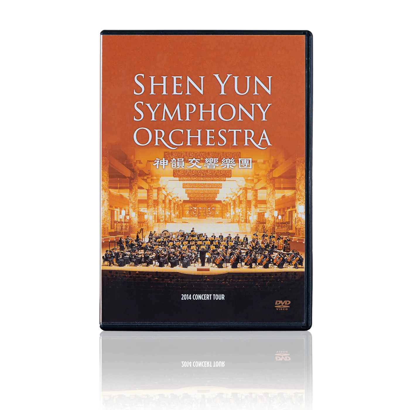 2014 Shen Yun Symphony Orchestra Concert Tour Recordings - DVD & CD Set